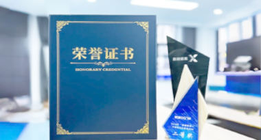 “汽车销售智能引擎”亮相浙江温州“数据要素×”大赛，斩获殊荣！